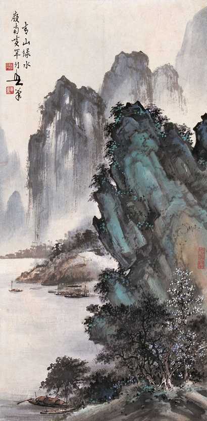 黄幻吾 青山绿水 立轴